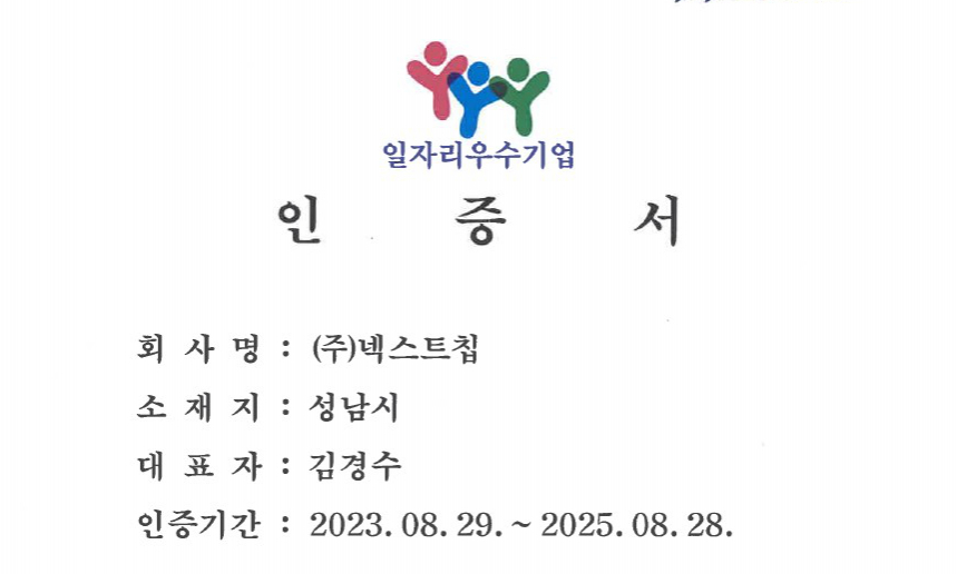 경기 일자리 우수기업