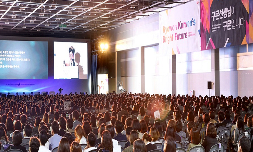 구몬학습 연구대회