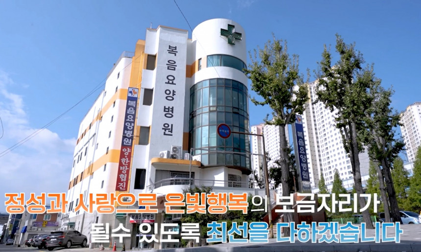 병원 전경