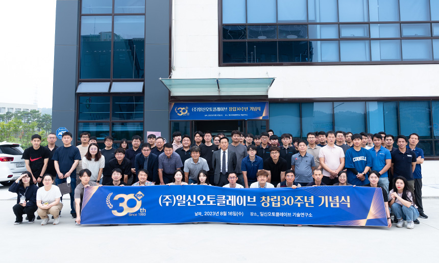 창립 30주년 행사
