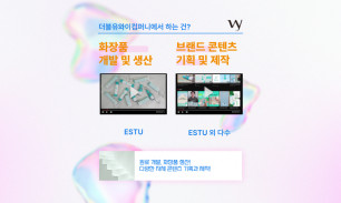 회사의 주력 BM