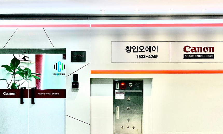 창인오에이 입구