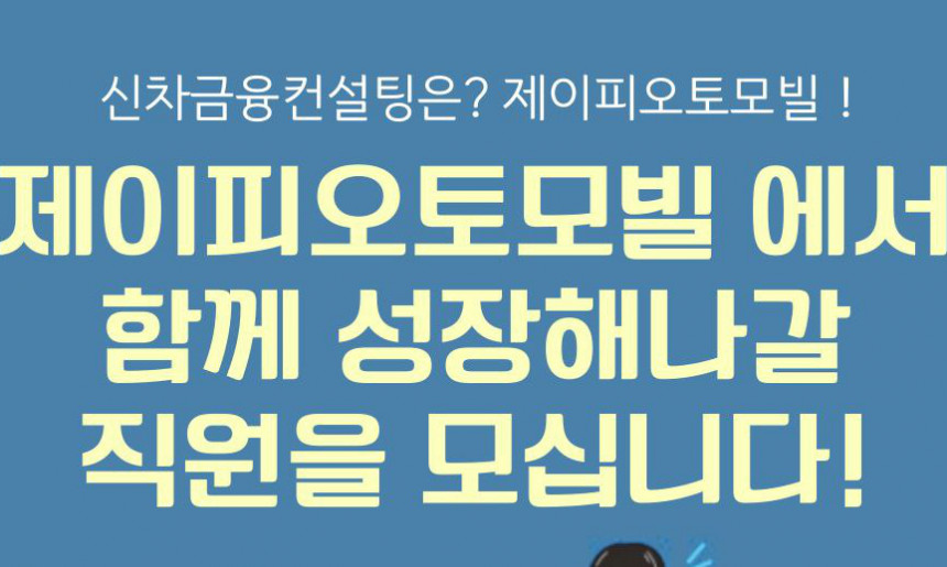 채용공고