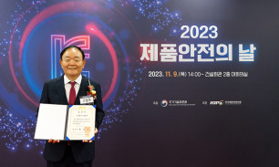 제품안전의날 대통령상 수상