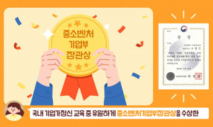 플레이스타트업 수상이력 