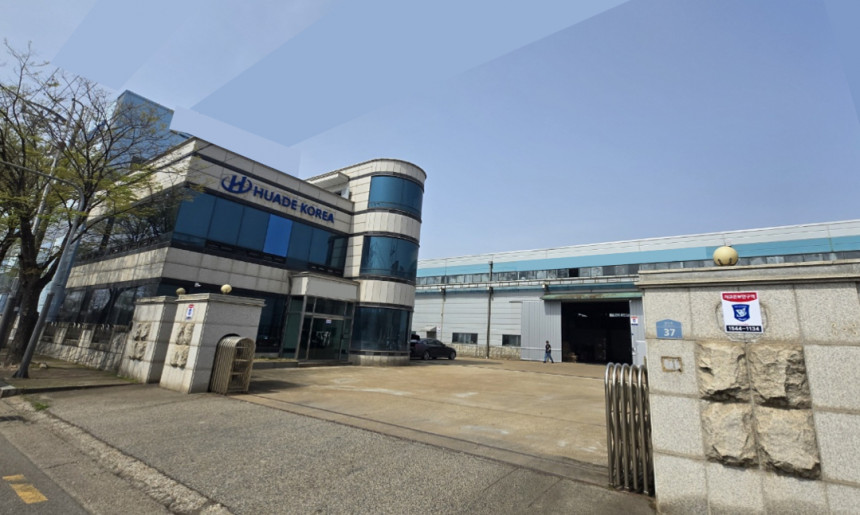 화더코리아 완제품 공장동