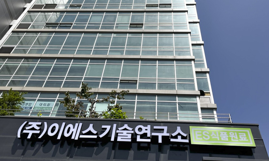 ES사옥