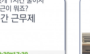 근무환경