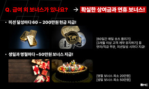 급여 외 보너스