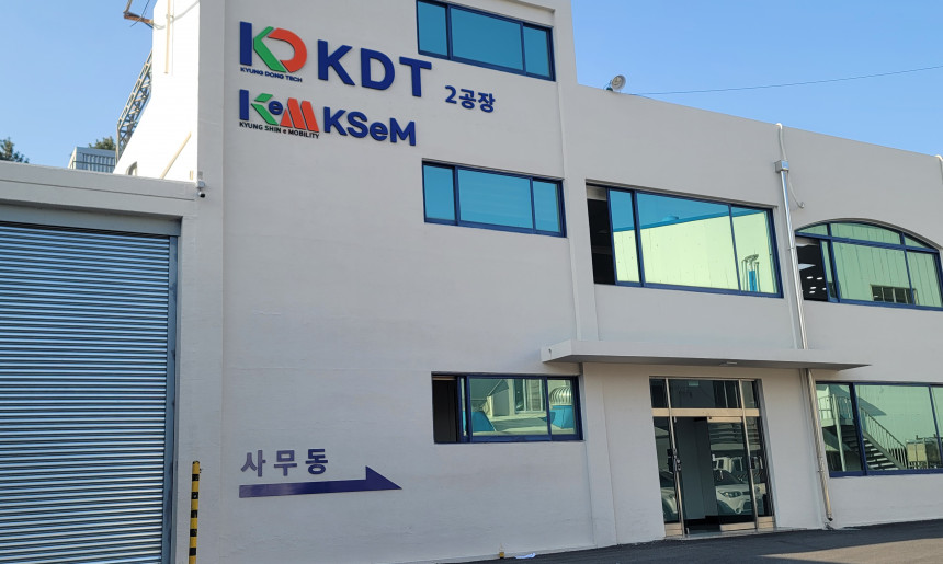 KDT 2공장