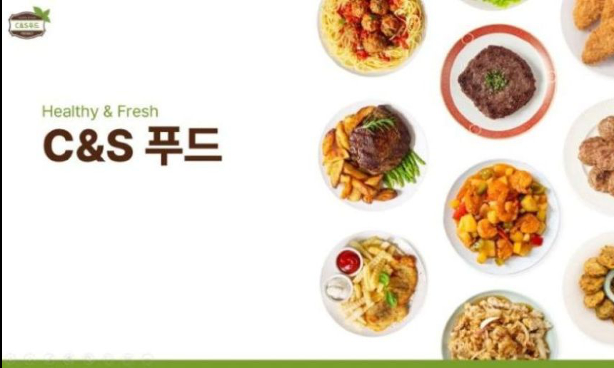 (주) 씨앤에스푸드