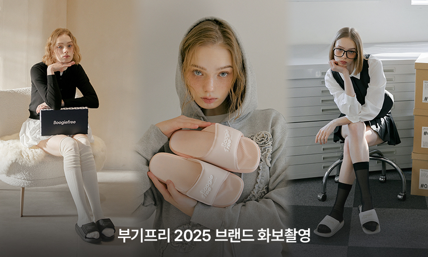 부기프리 화보촬영