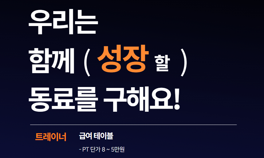 함께 성장할 동료