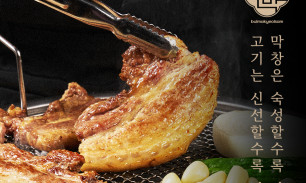 불막열삼 브랜드 이미지