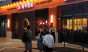 불막열삼 브랜드 이미지