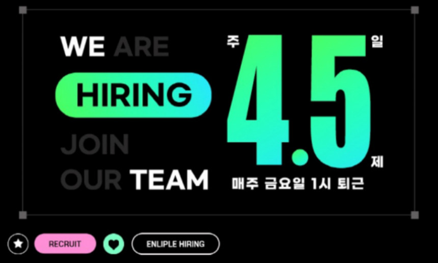 4.5일 근무제