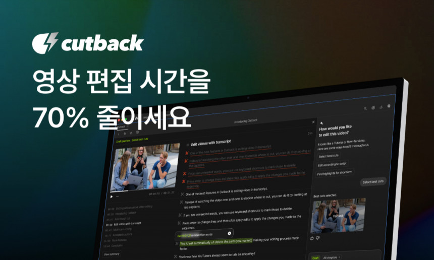 컷백 타이틀 이미지