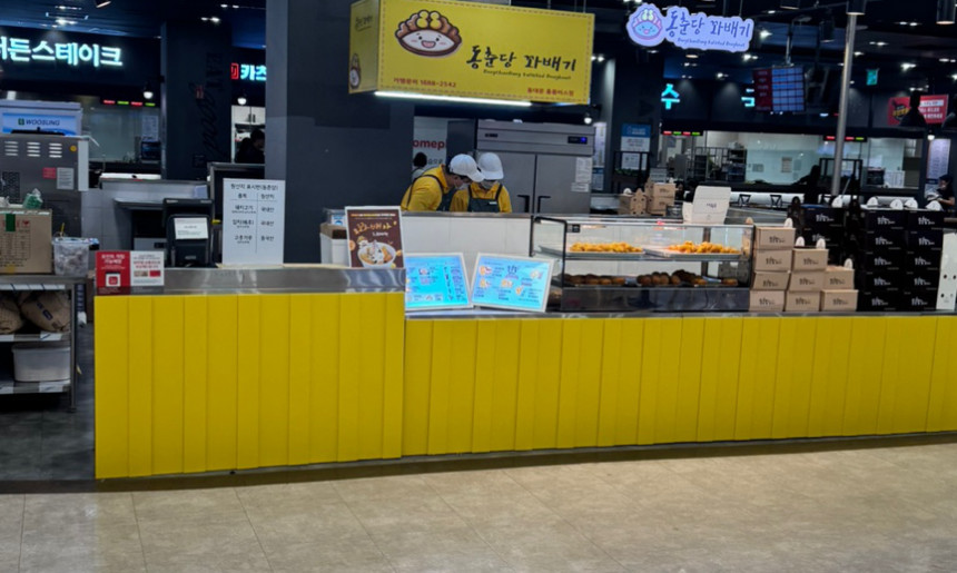 동춘당꽈배기 홈플러스점