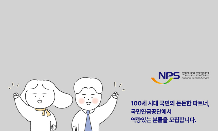 채용공고 상단 이미지 파일