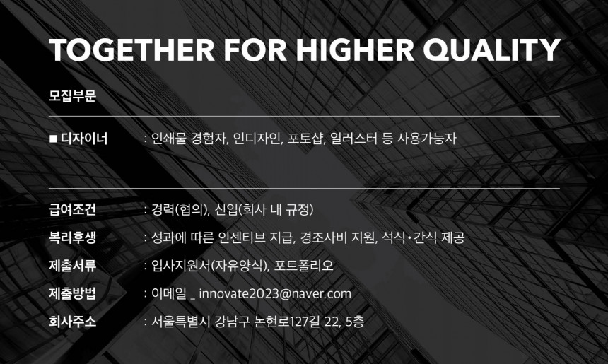 채용공고