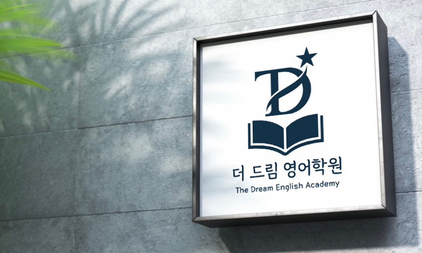 더드림영어학원로고