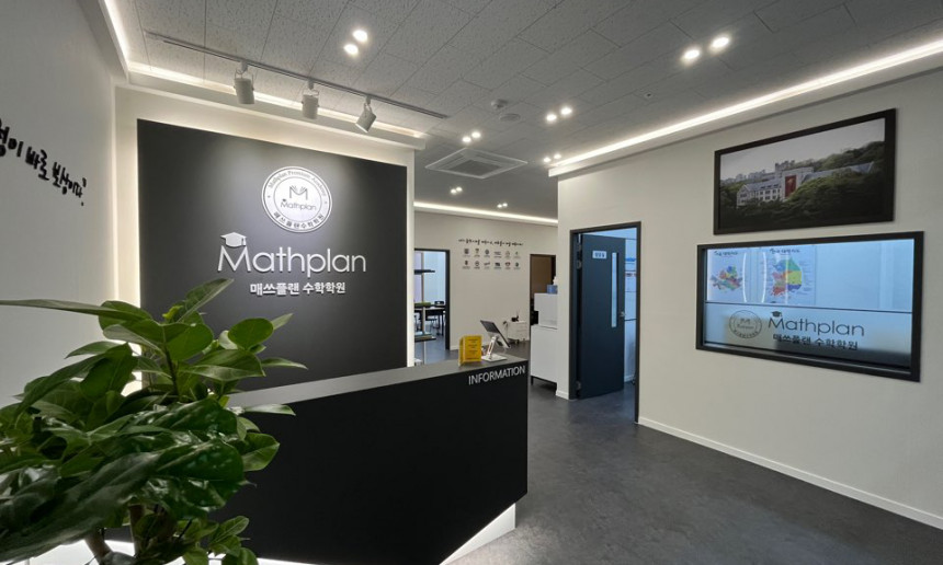 탕정수학학원 매쓰플랜1
