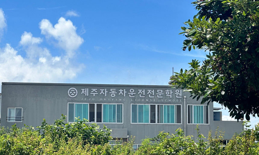 학원전경