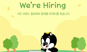 플로에 마케터 모집