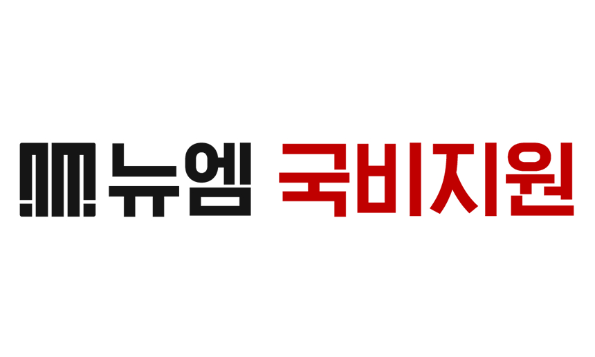 [뉴엠 국비지원]