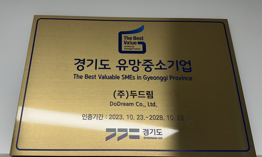 경기도 유망 중소기업