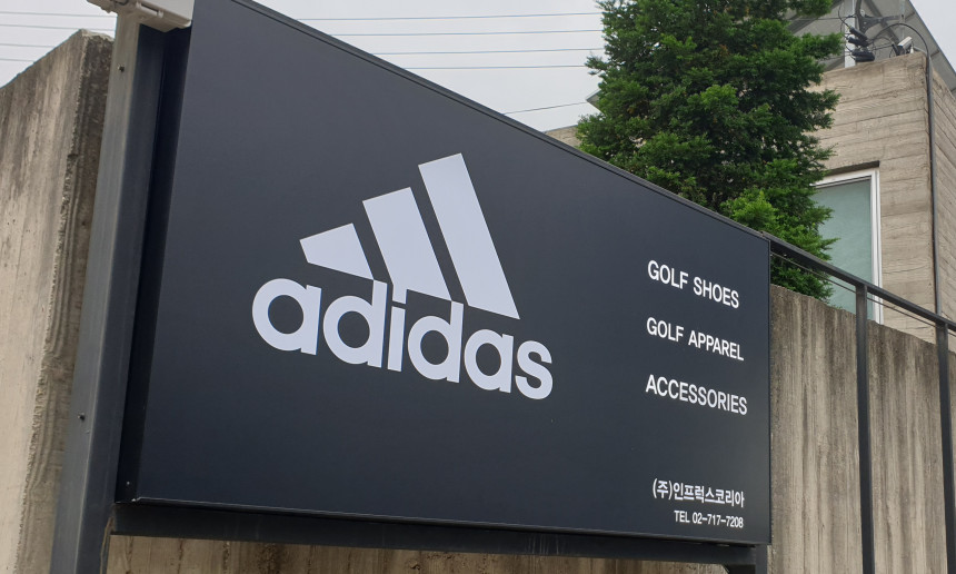 아디다스 공식 대리점