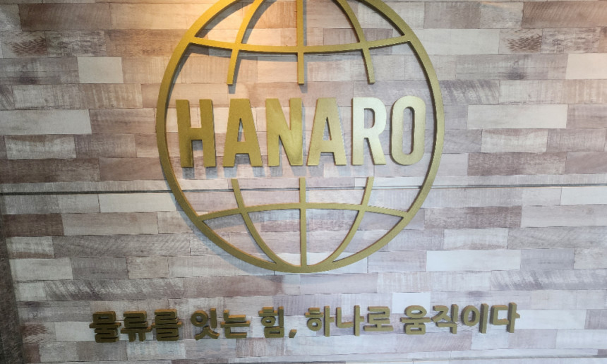 하나로통운