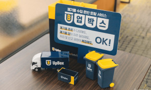 업박스