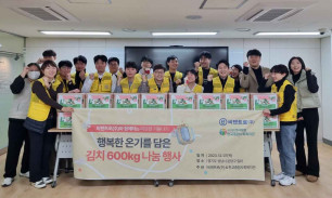 사회공헌 활동