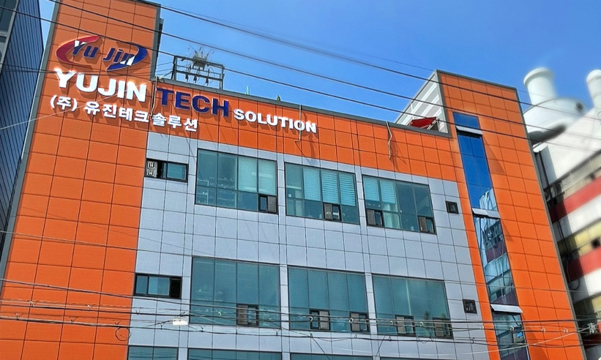 유진테크솔루션 외관
