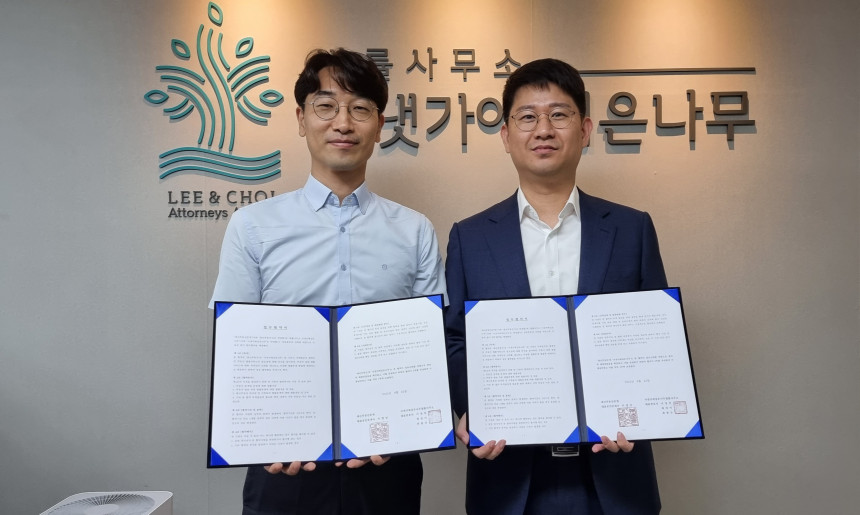 변호사 업무협약