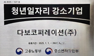 청년일자리 강소기업