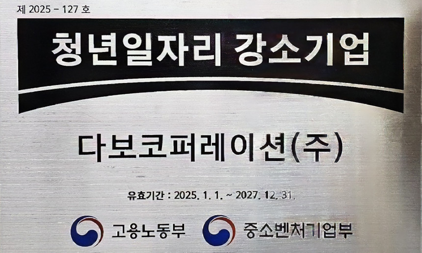 청년일자리 강소기업