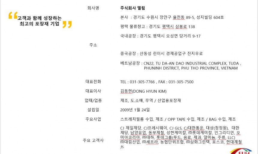 회사소개서1