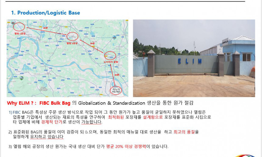회사소개서2
