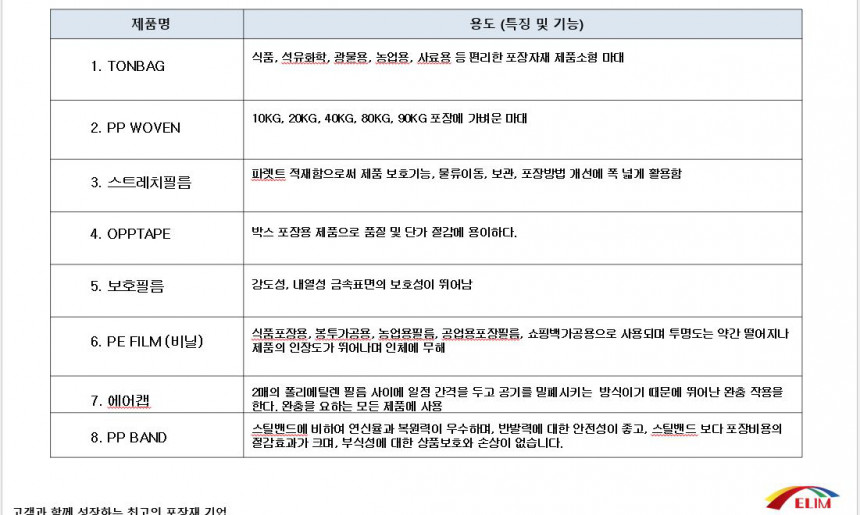 회사소개서5