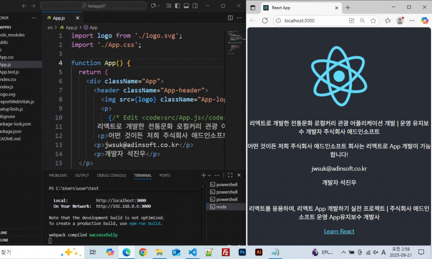 (주)애드인소프트회사전경사진