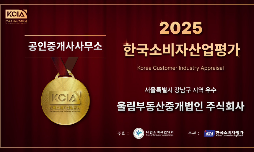 2025 우수 업체 선정