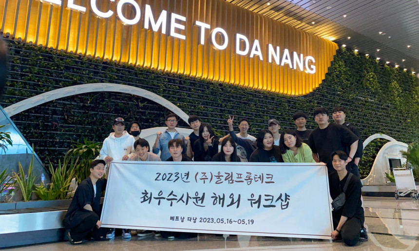 2023 해외 워크샵