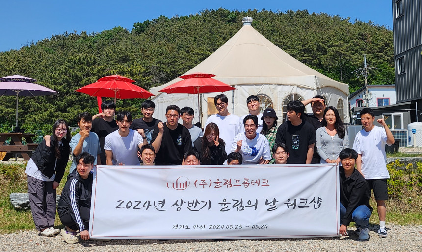 2024 워크샵