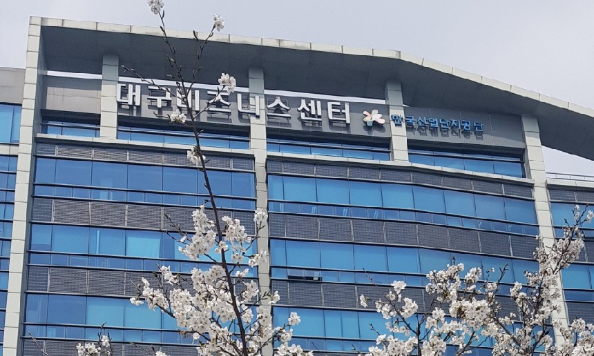 대구비즈니스센터