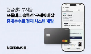 프롭테크 서비스