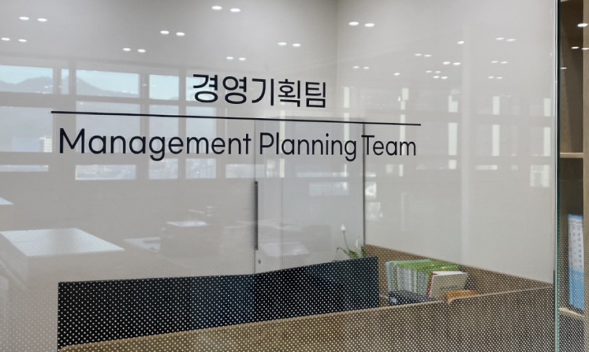 경영기획팀