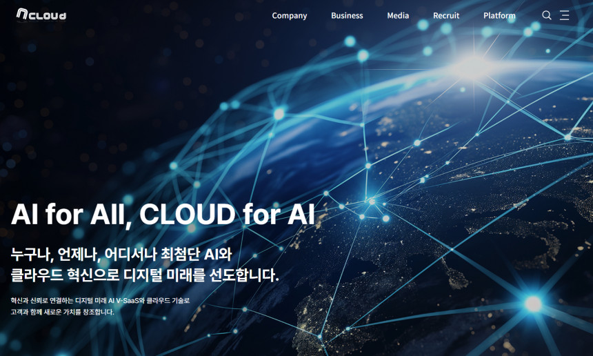 엔클라우드 비전