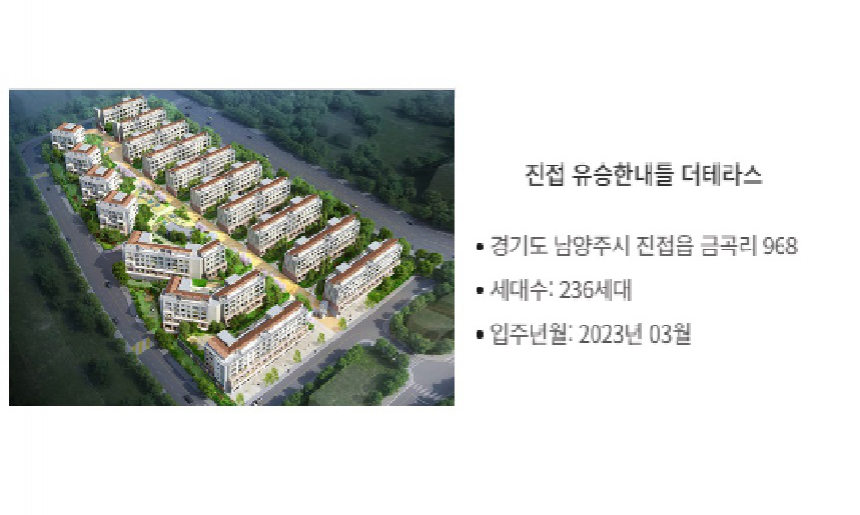 진접